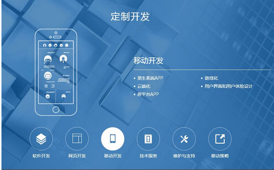 广州app软件开发该如何利用好游戏化思维